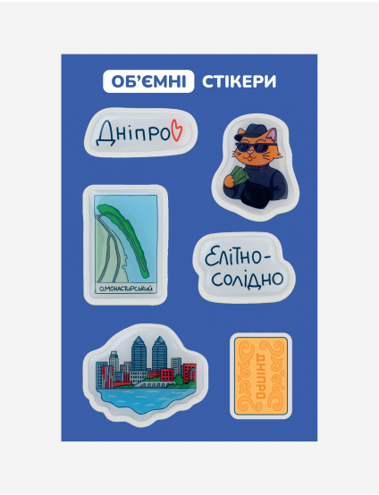 Картинка Стікерпак Дніпро